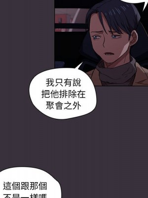 魯蛇出頭天 19-20話_19_033