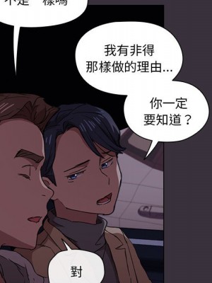 魯蛇出頭天 19-20話_19_034