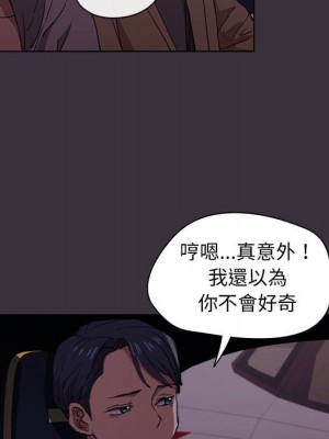魯蛇出頭天 19-20話_19_035