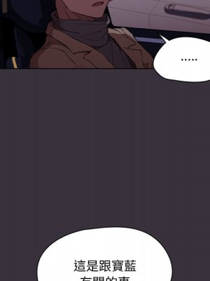 魯蛇出頭天 19-20話_19_036