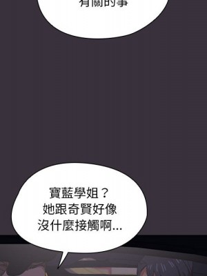 魯蛇出頭天 19-20話_19_037