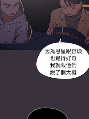 魯蛇出頭天 19-20話_19_038