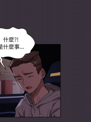 魯蛇出頭天 19-20話_19_040