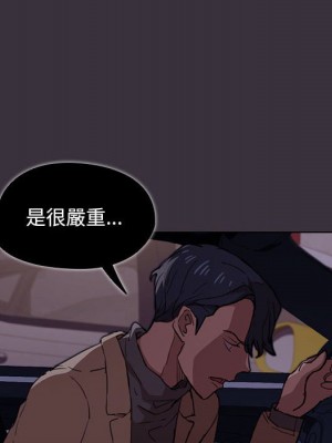 魯蛇出頭天 19-20話_19_041