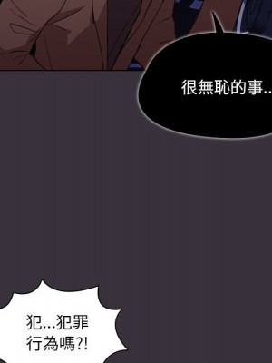 魯蛇出頭天 19-20話_19_042
