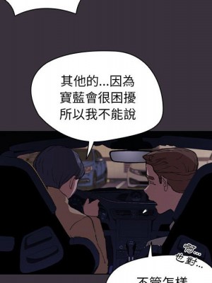 魯蛇出頭天 19-20話_19_043