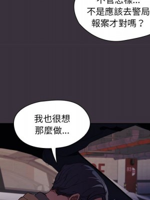 魯蛇出頭天 19-20話_19_044