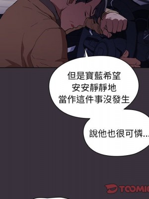 魯蛇出頭天 19-20話_19_045