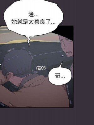 魯蛇出頭天 19-20話_19_046