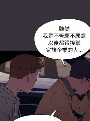 魯蛇出頭天 19-20話_19_047