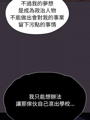 魯蛇出頭天 19-20話_19_048