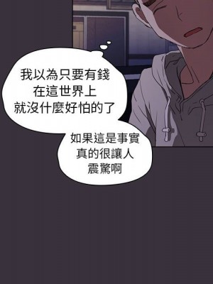 魯蛇出頭天 19-20話_19_051