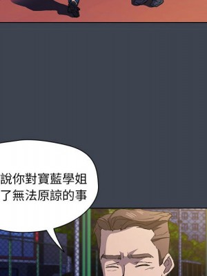 魯蛇出頭天 19-20話_19_061