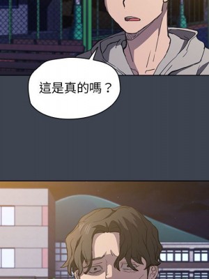 魯蛇出頭天 19-20話_19_062