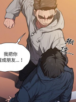 魯蛇出頭天 19-20話_19_067