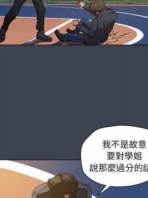 魯蛇出頭天 19-20話_19_070