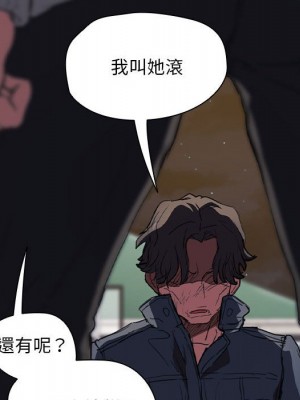 魯蛇出頭天 19-20話_19_073