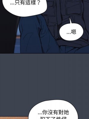 魯蛇出頭天 19-20話_19_074