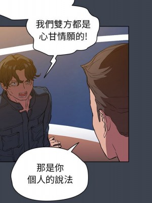 魯蛇出頭天 19-20話_19_077