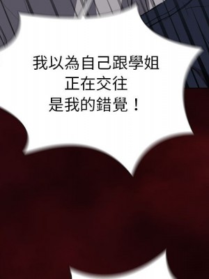 魯蛇出頭天 19-20話_19_081