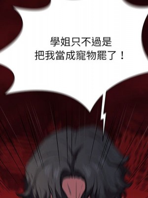 魯蛇出頭天 19-20話_19_082