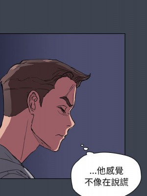 魯蛇出頭天 19-20話_19_085