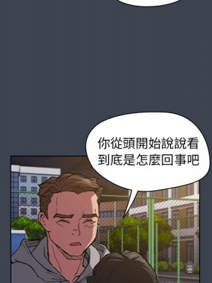魯蛇出頭天 19-20話_19_086