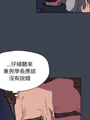 魯蛇出頭天 19-20話_19_090