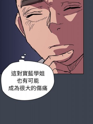 魯蛇出頭天 19-20話_19_091