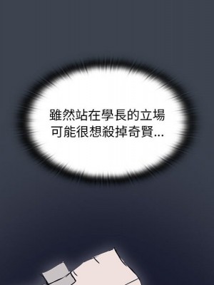 魯蛇出頭天 19-20話_19_092