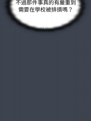 魯蛇出頭天 19-20話_19_094