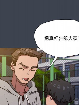 魯蛇出頭天 19-20話_19_096