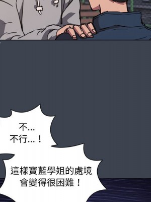 魯蛇出頭天 19-20話_19_097