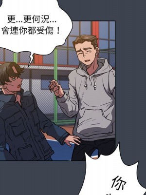 魯蛇出頭天 19-20話_19_099