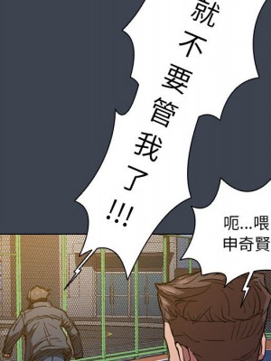 魯蛇出頭天 19-20話_19_100