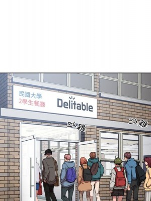 魯蛇出頭天 19-20話_19_106