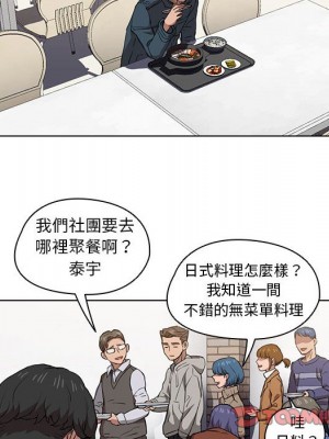 魯蛇出頭天 19-20話_19_108