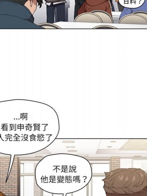 魯蛇出頭天 19-20話_19_109
