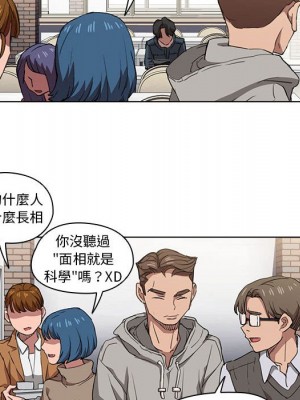 魯蛇出頭天 19-20話_19_110