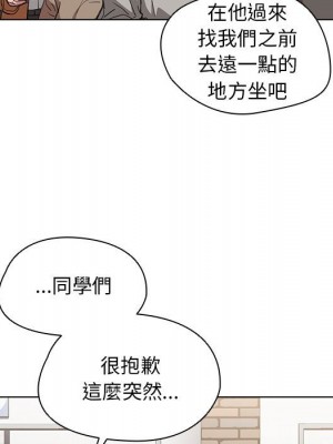 魯蛇出頭天 19-20話_19_111