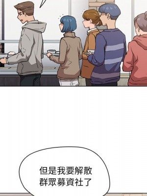 魯蛇出頭天 19-20話_19_112