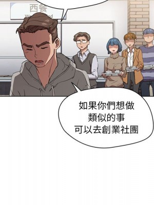 魯蛇出頭天 19-20話_19_113