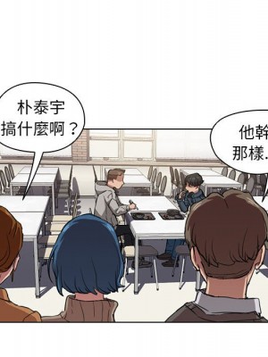 魯蛇出頭天 19-20話_19_116