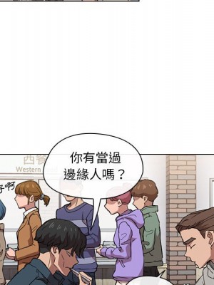 魯蛇出頭天 19-20話_19_119