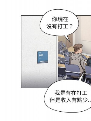 魯蛇出頭天 19-20話_20_009