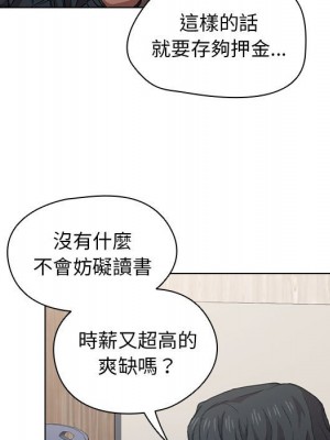 魯蛇出頭天 19-20話_20_011