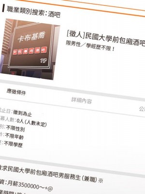 魯蛇出頭天 19-20話_20_016