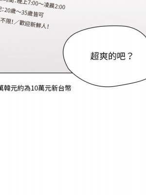 魯蛇出頭天 19-20話_20_017