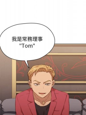 魯蛇出頭天 19-20話_20_023