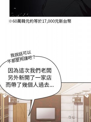 魯蛇出頭天 19-20話_20_027